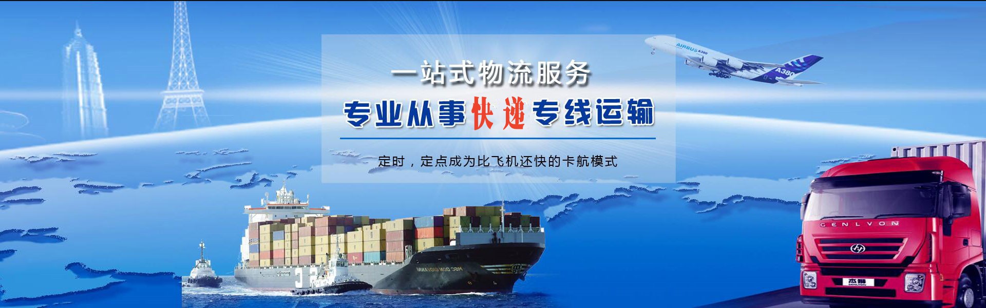 阿拉善盟到加拿大物流公司-阿拉善盟至加拿大物流专线-阿拉善盟空运到加拿大-优时通物流有限公司