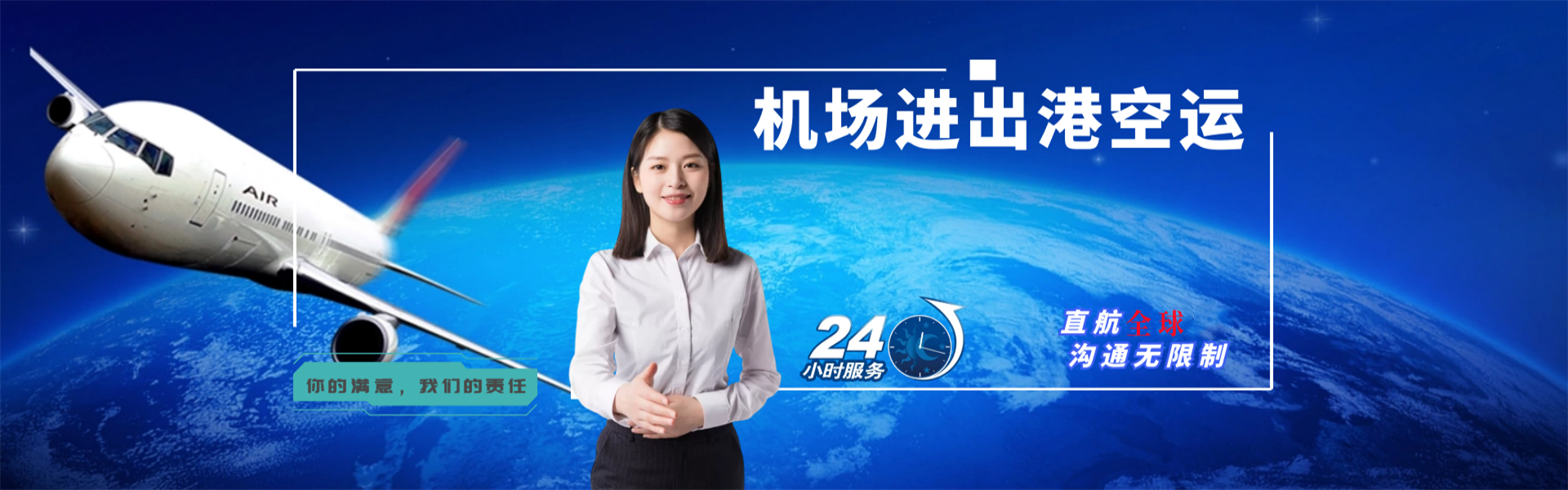 阿拉善盟到加拿大物流公司-阿拉善盟至加拿大物流专线-阿拉善盟空运到加拿大-优时通物流有限公司