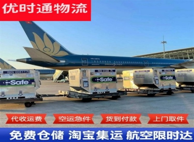 阿拉善盟到加拿大物流专线-阿拉善盟到加拿大空运公司